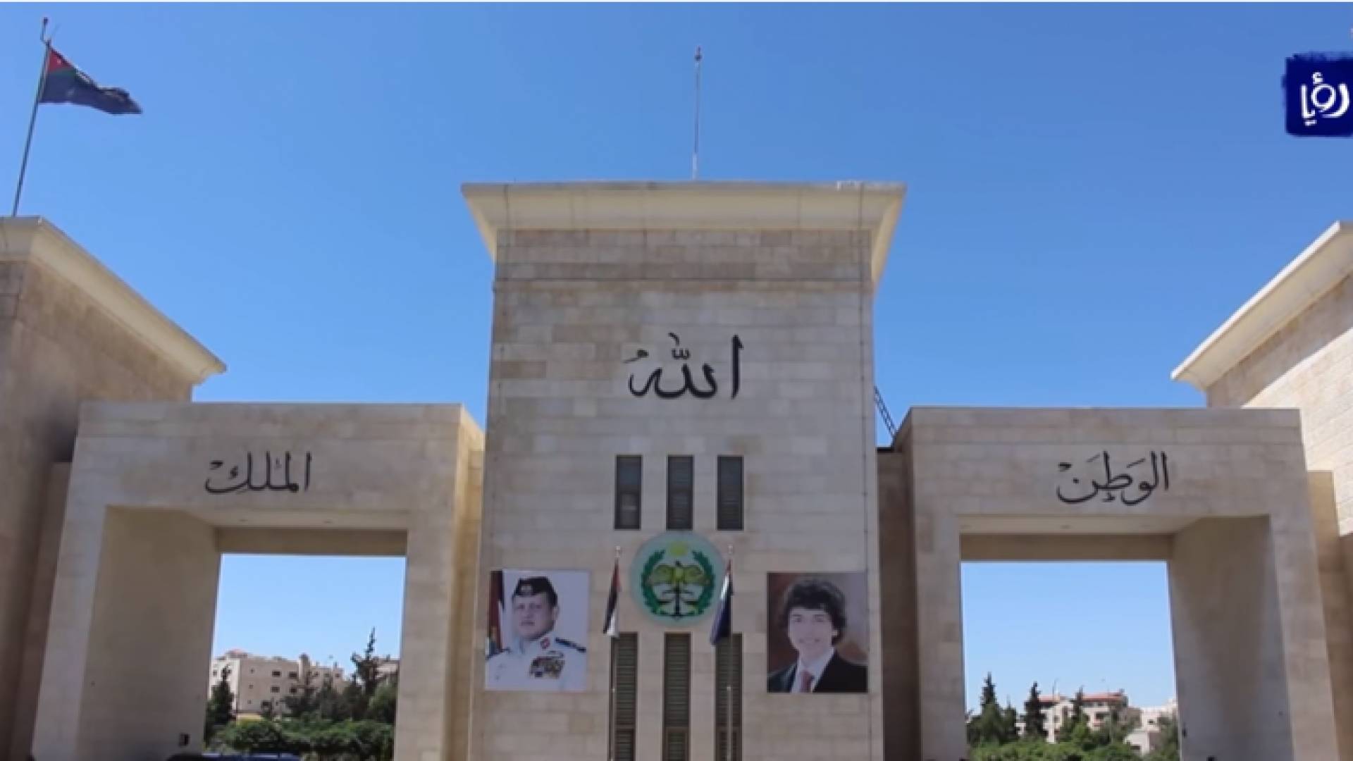 مديرية الأمن العام