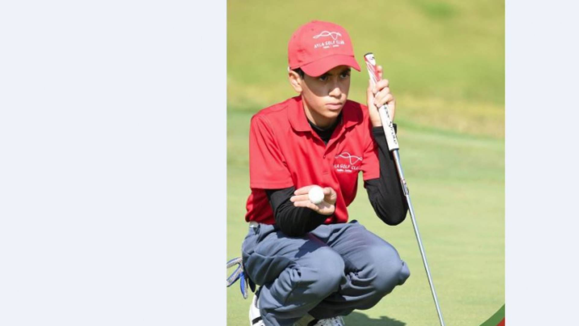 لاعب المنتخب الوطني للناشئين للغولف حمزة سلمان