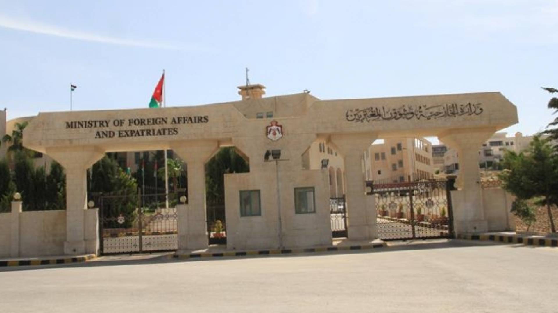 وزارة الخارجية وشؤون المغتربين