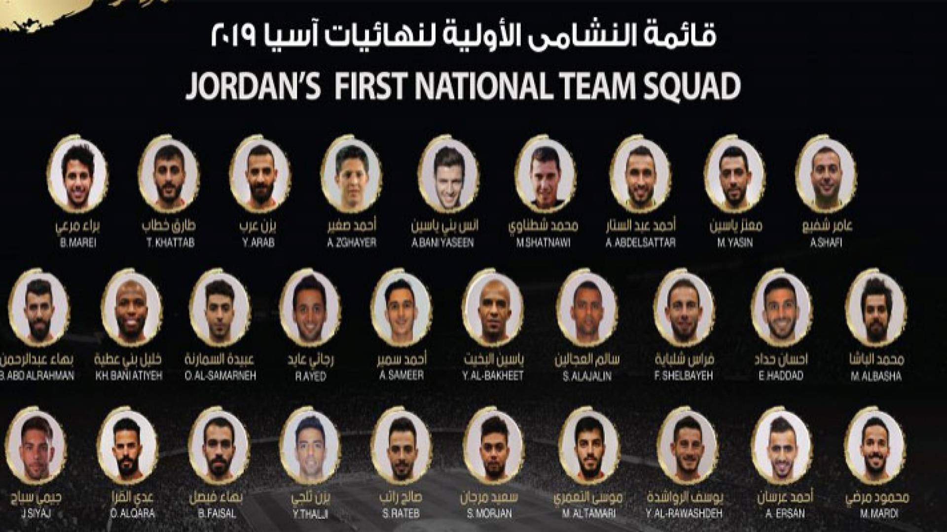 قائمة المنتخب الوطني