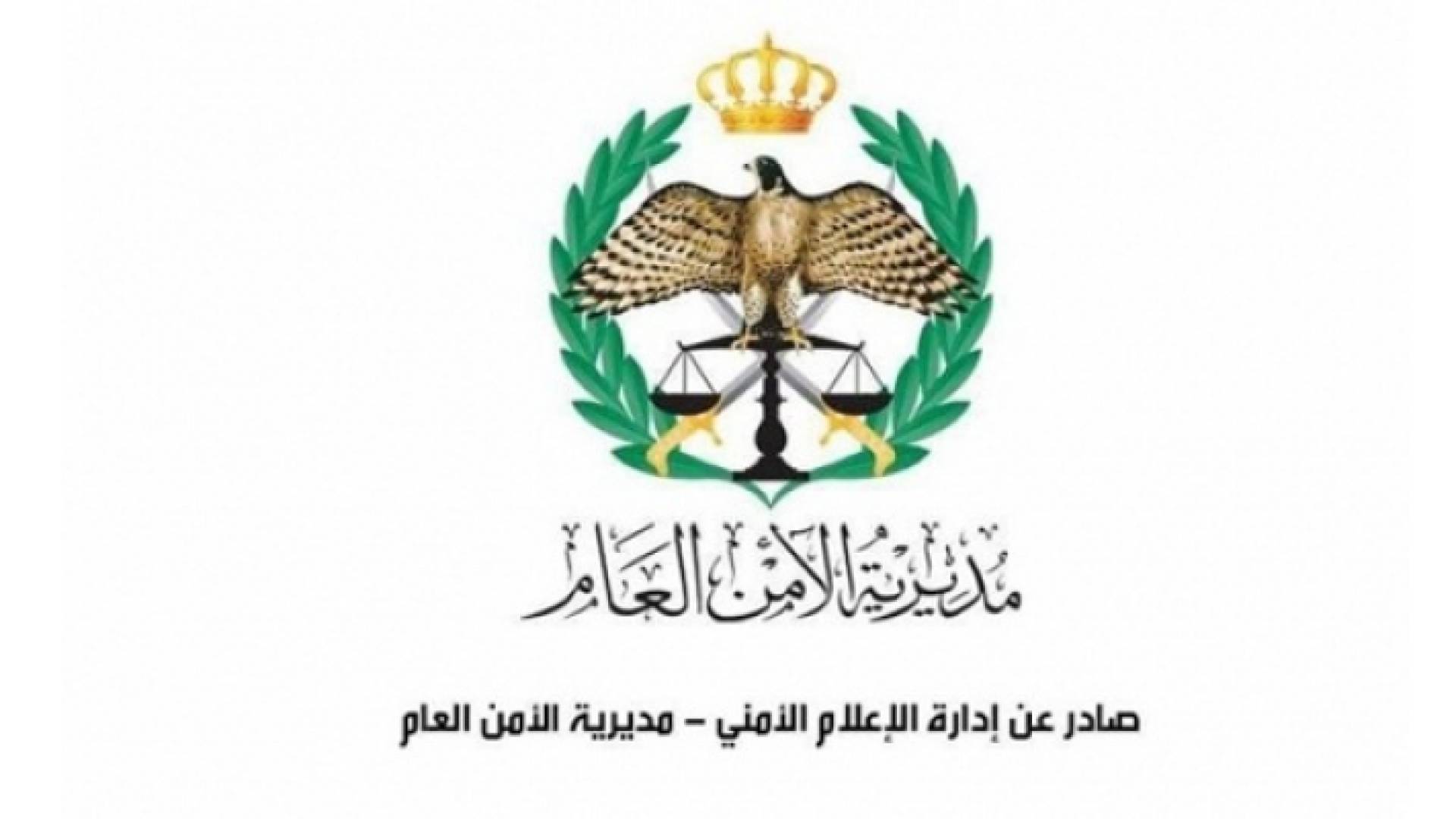 شعار مديرية العامة للامن العام