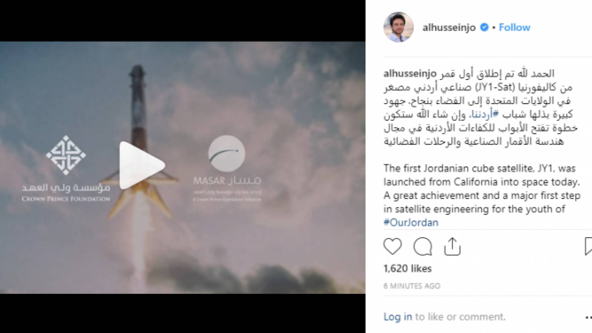 ولي العهد يعلن إطلاق أول قمر صناعي أردني