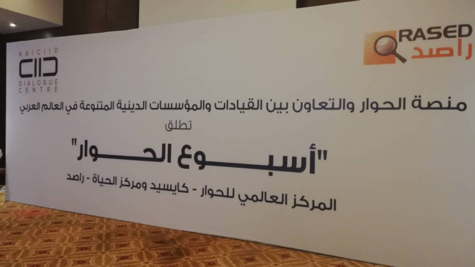 جانب من المؤتمر