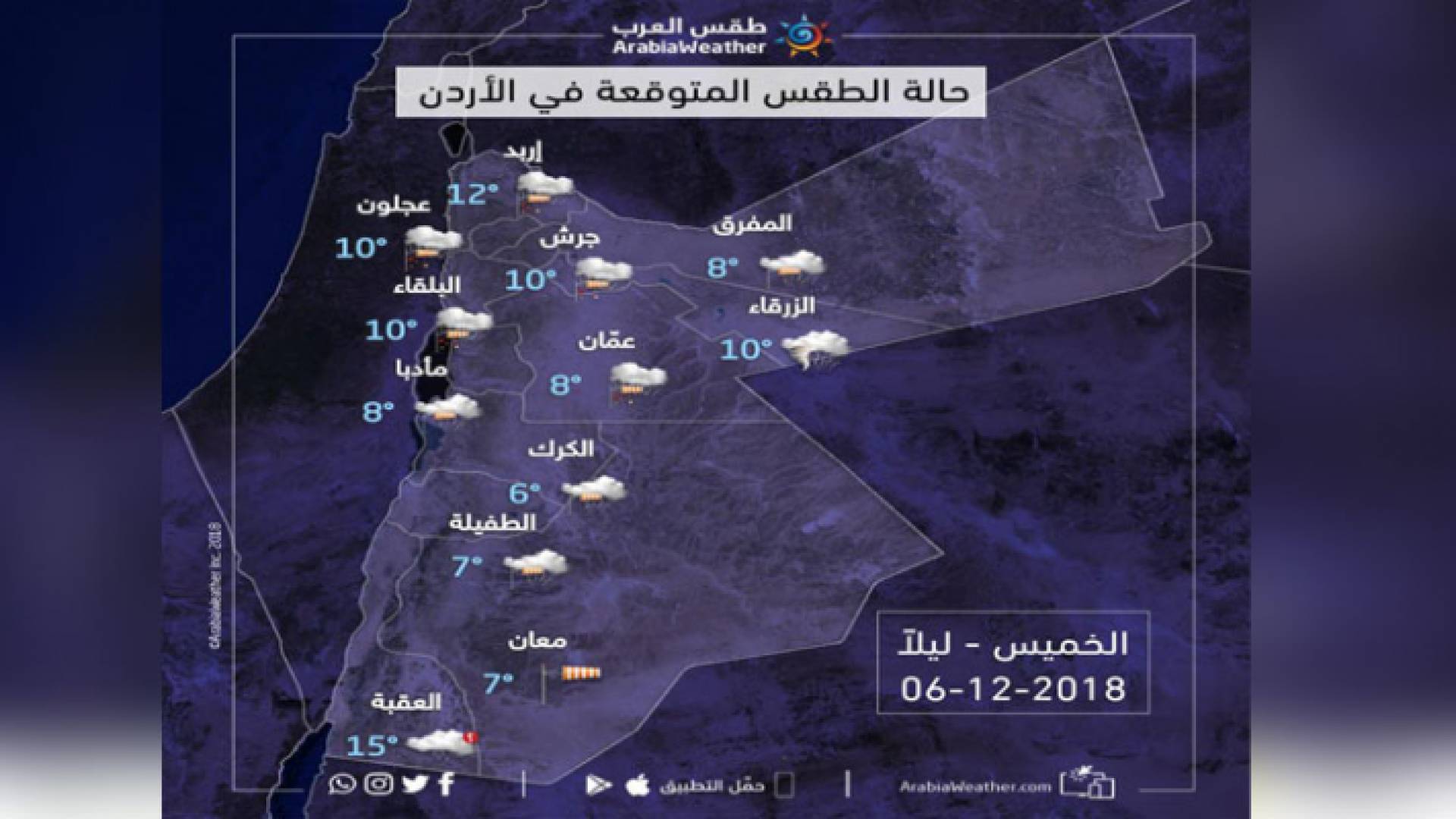 صورة للخرائط الجوية الليلة