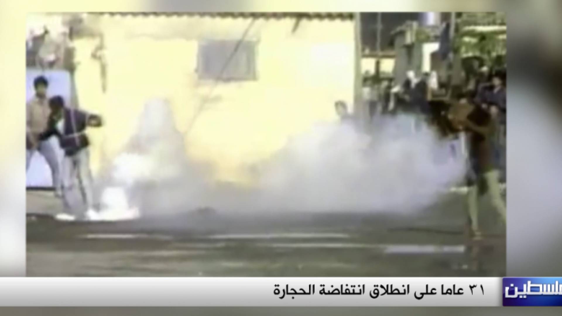 انتفاضة الحجارة - ارشيفية