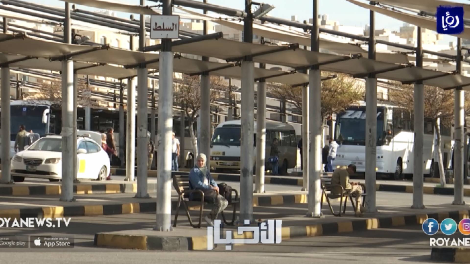 مجمع الشمال في العاصمة عمان