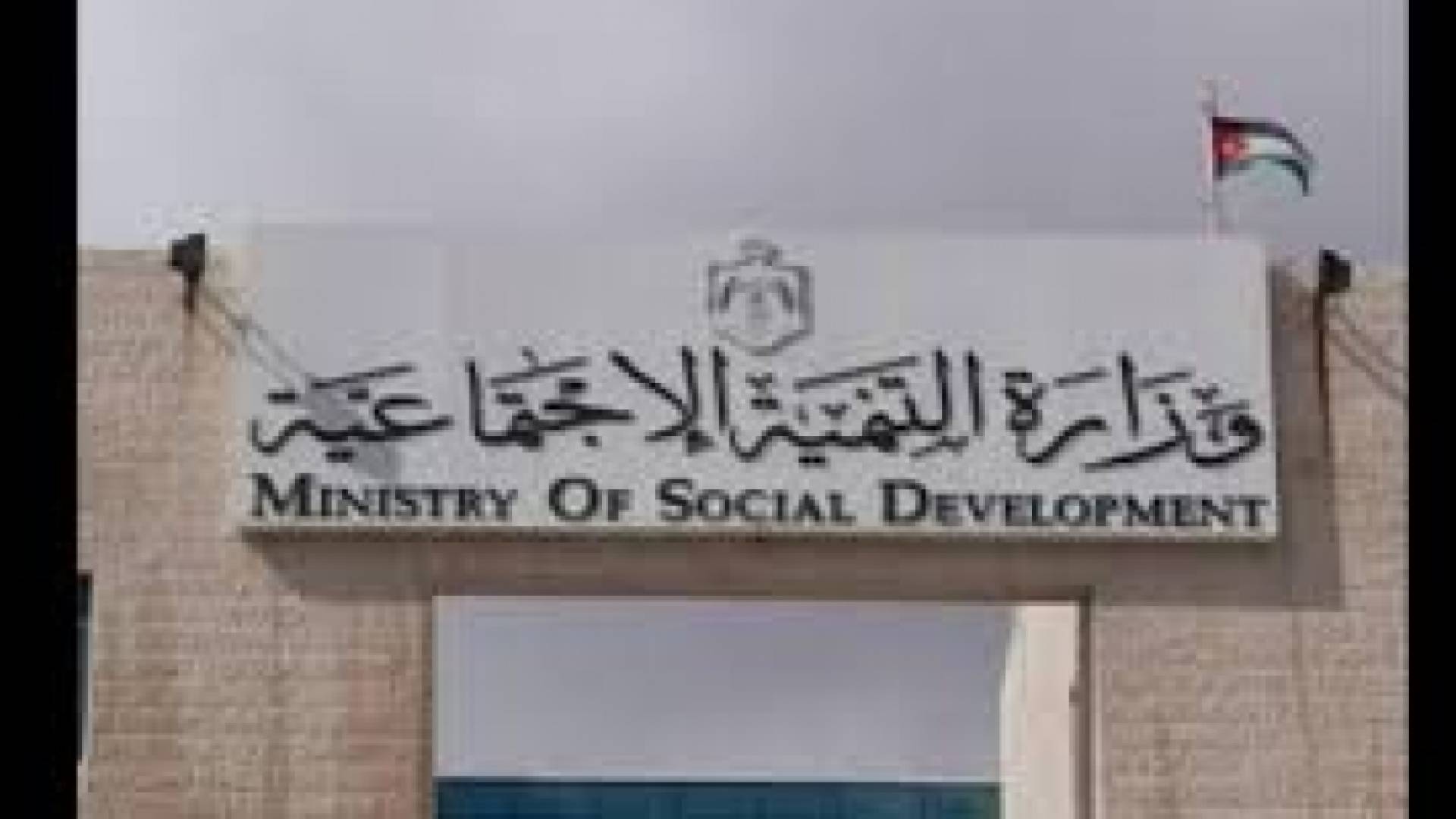 التنمية الاجتماعية عمتت من خلال وسائل الاعلام عن وجود شخص هائم في عمان