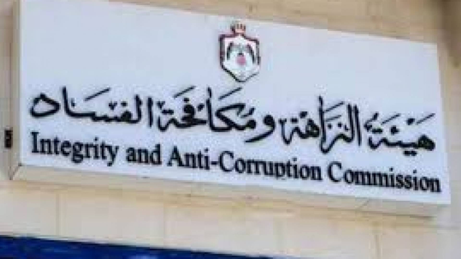 القرارات جاءت بناء على تقرير ديوان المحاسبة