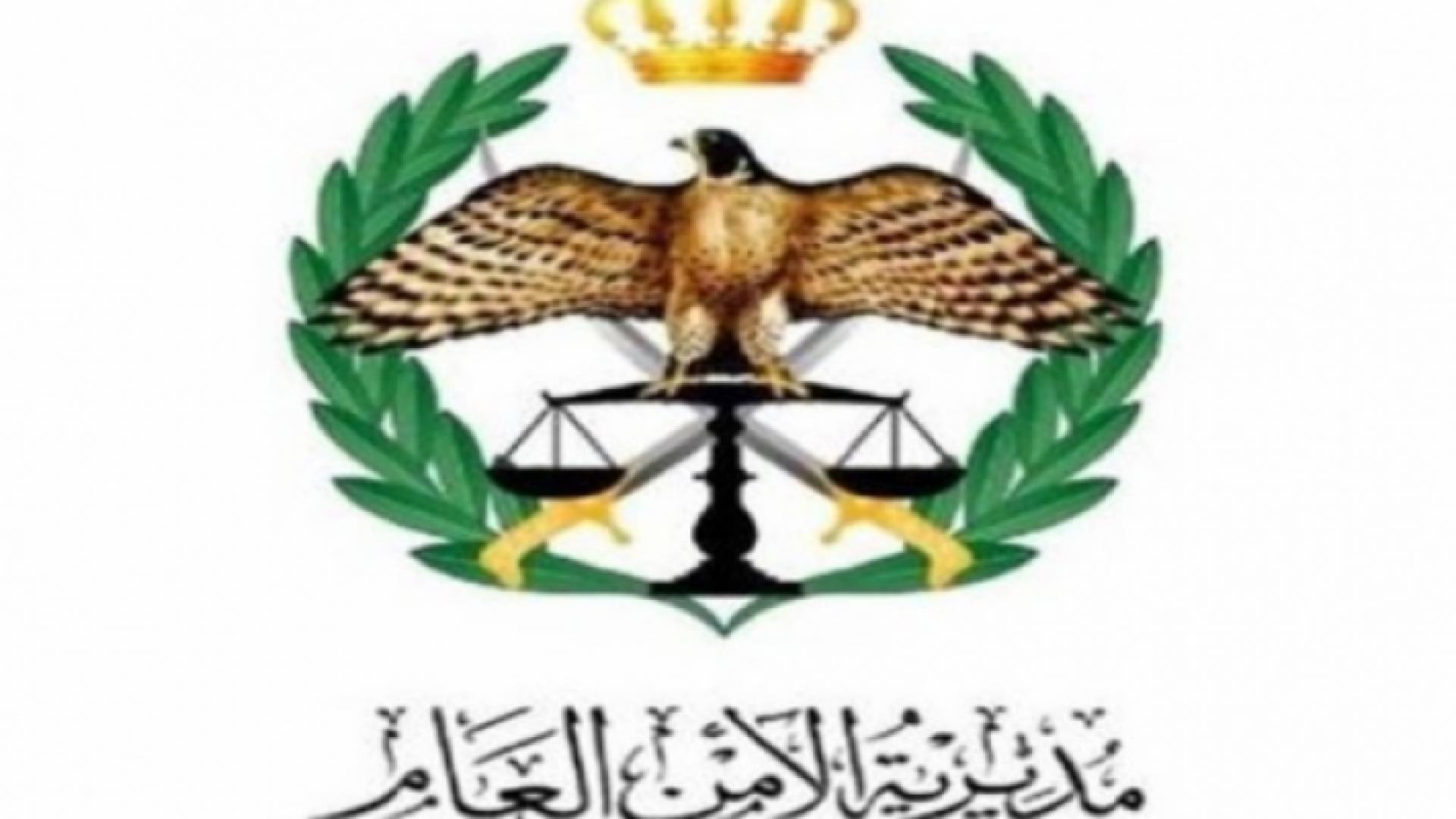 شعار الامن العام