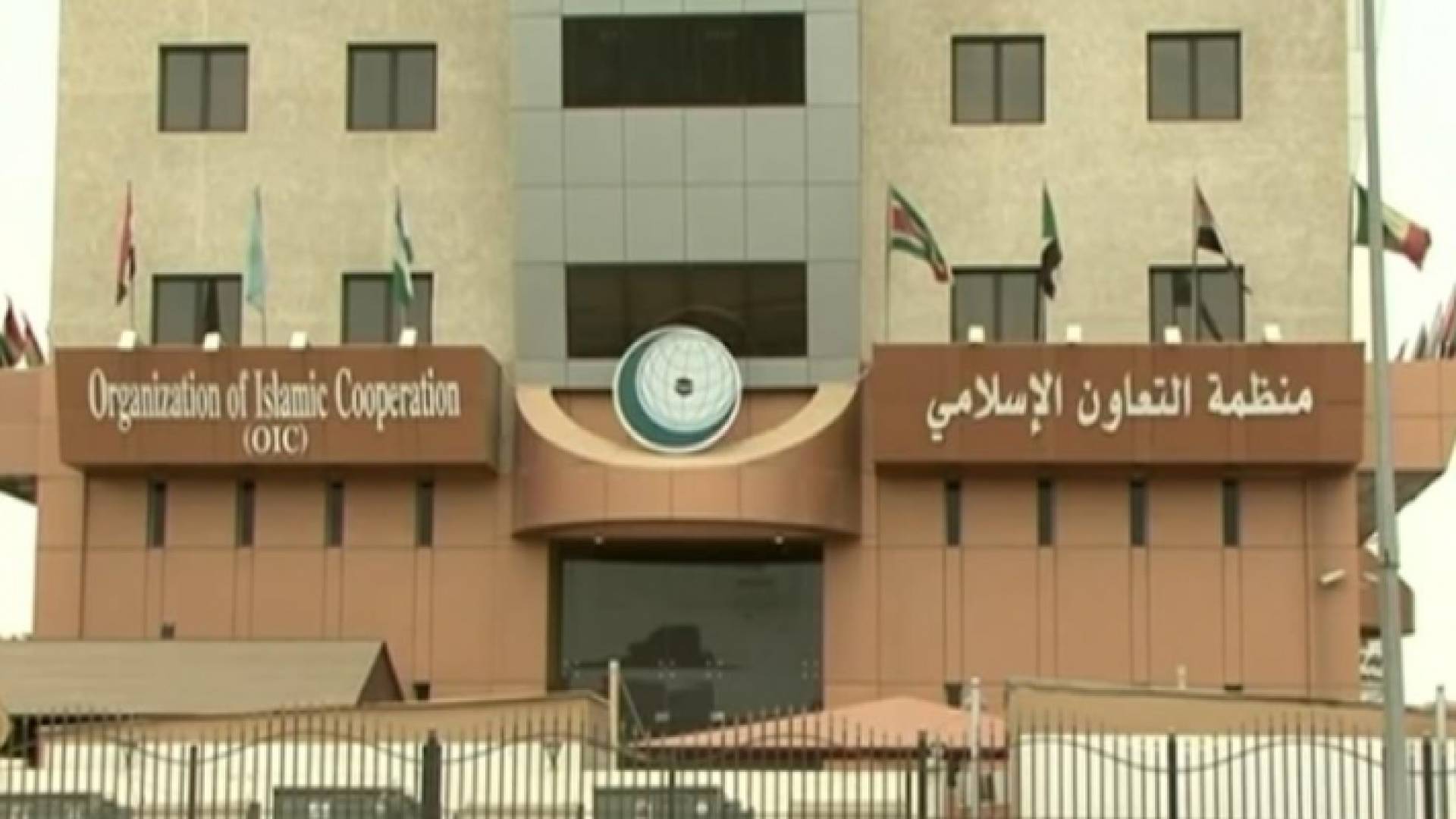 منظمة التعاون الإسلامي