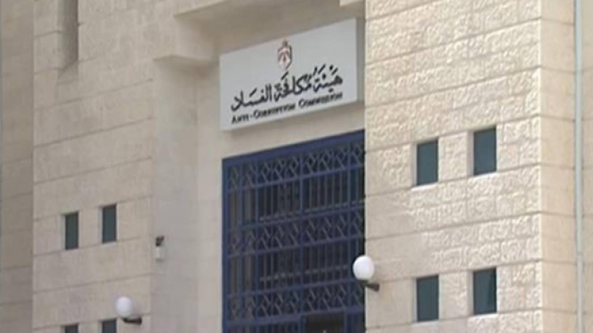 ارشيفية