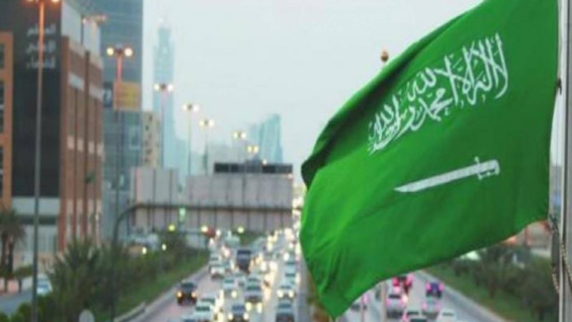 علم السعودية