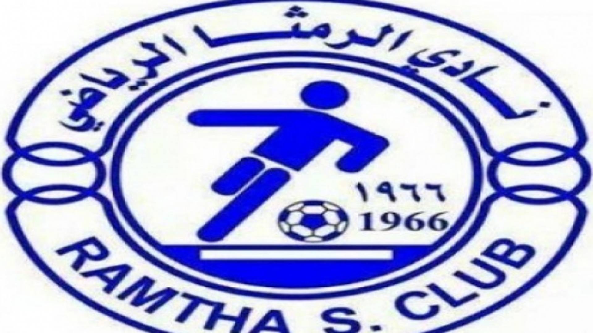 شعار نادي الرمثا