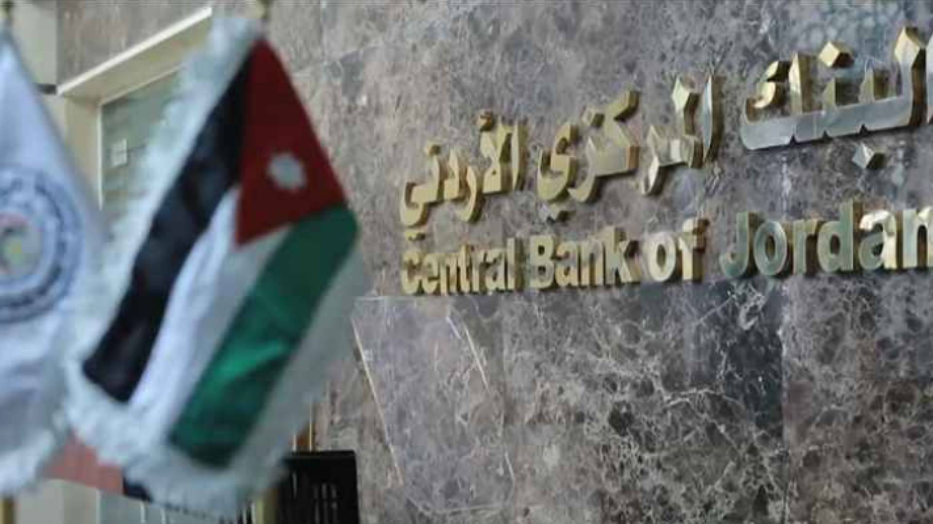 البنك المركزي