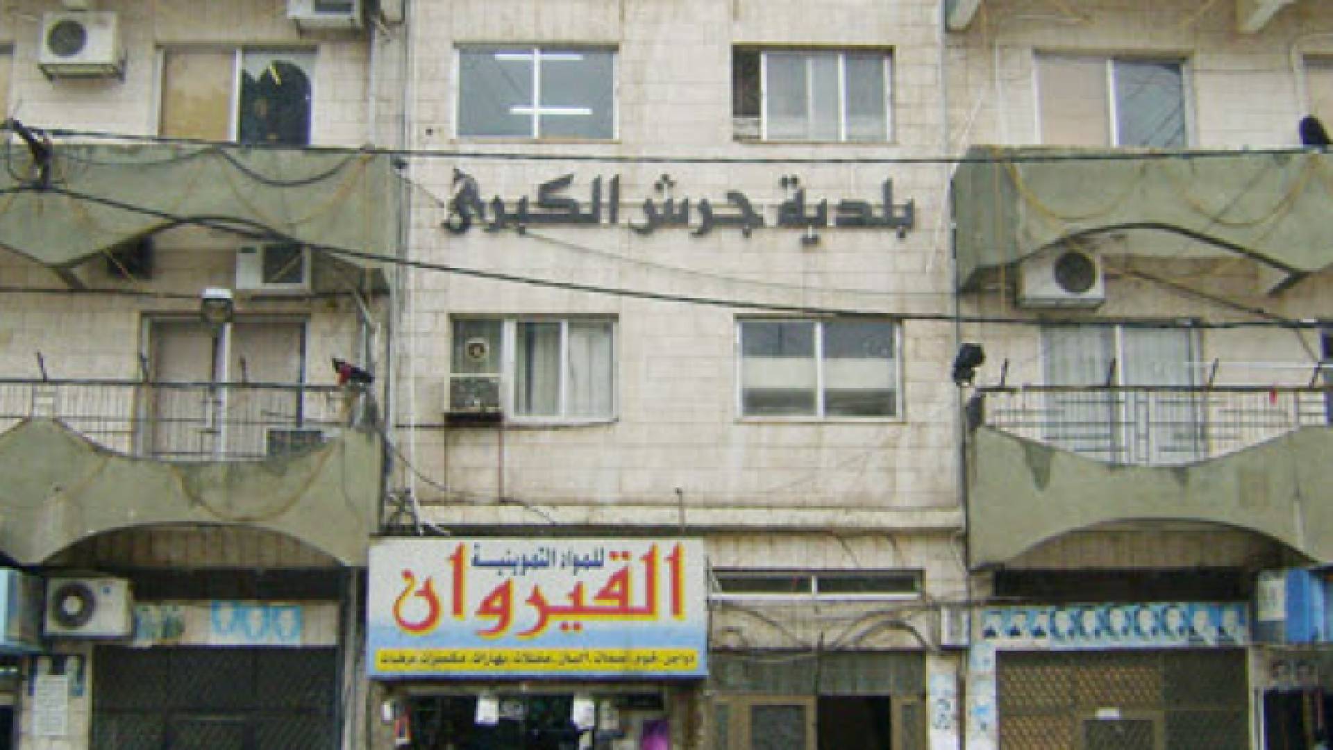 بلدية جرش الكبرى