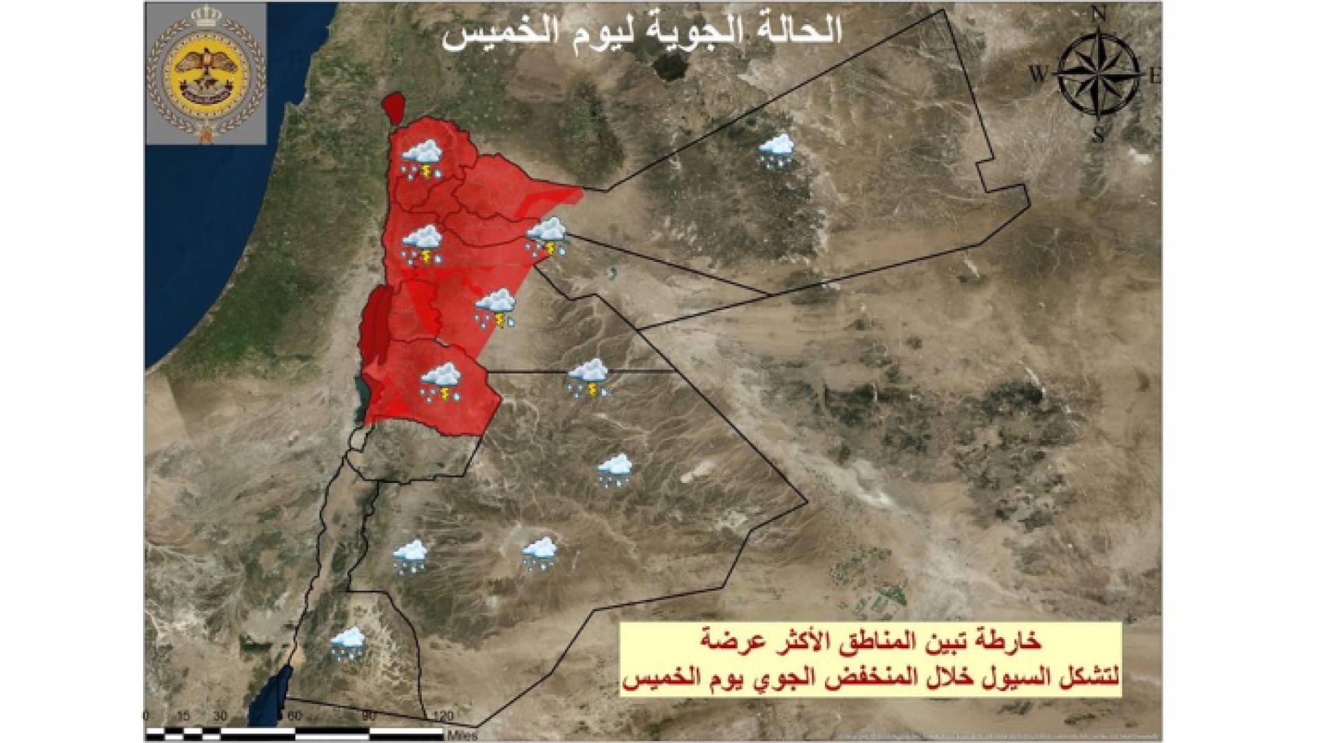 خرائط توضيحية من الارصاد الجوية
