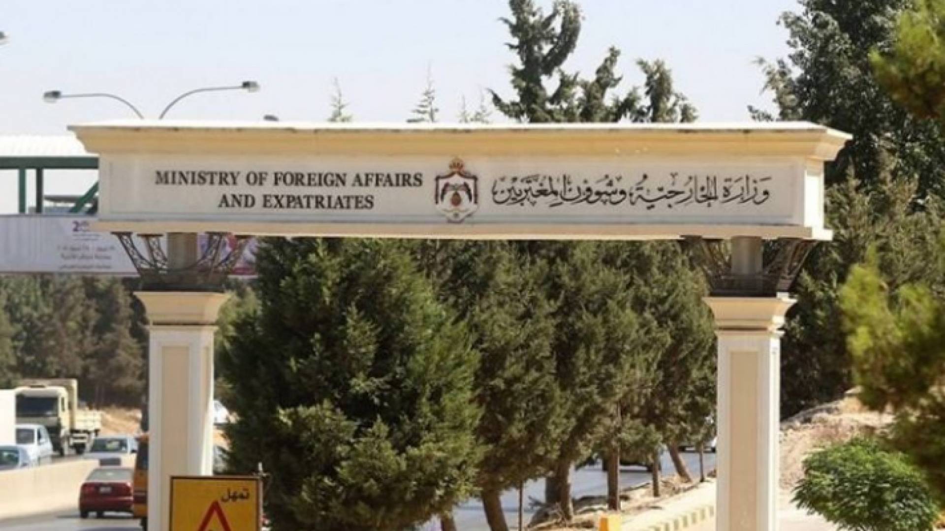 وزارة الخارجية تتابع القضية عبر قنواتها الدبلوماسية