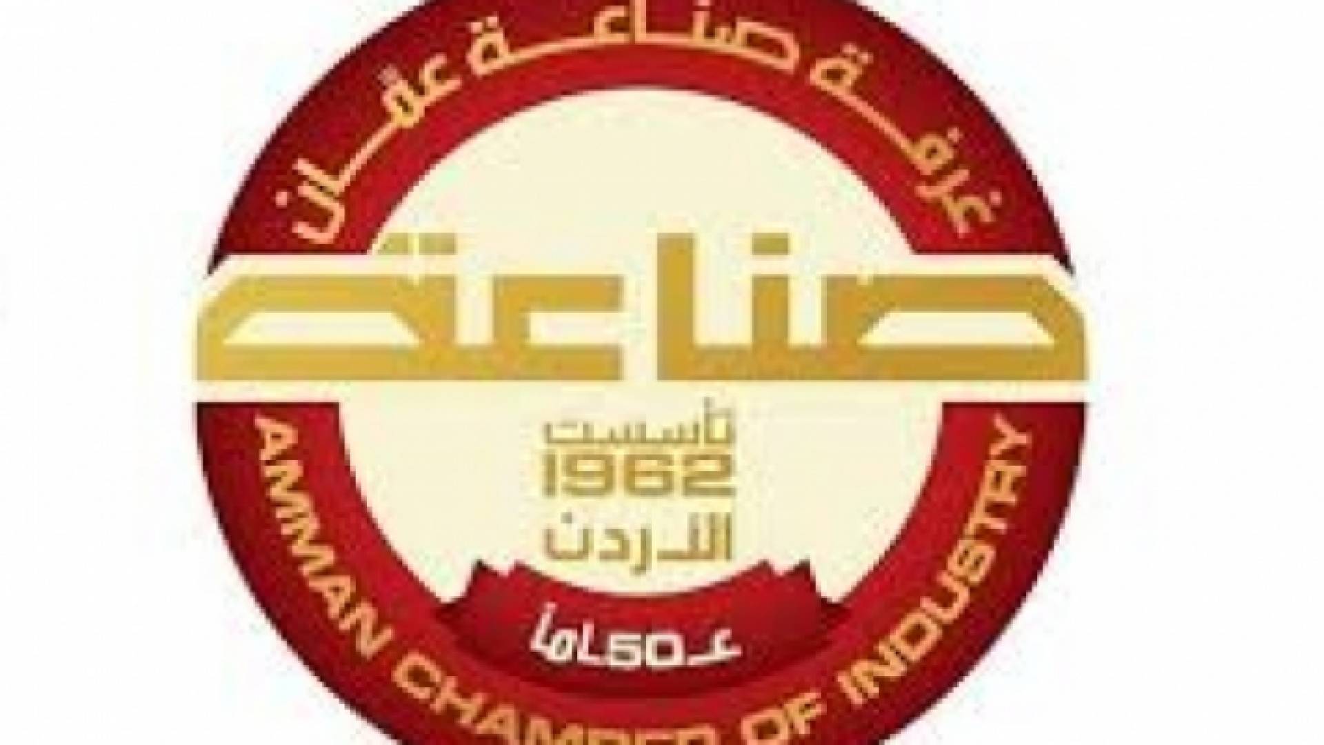 الغرفة أكدت مواصلتها تبادل زيارات الوفود مع الاشقاء في فلسطين واقامة المعارض الصناعية الاردنية