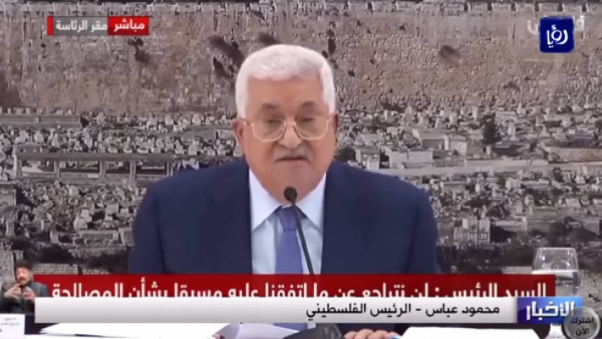 الرئيس الفلسطيني محمود عباس