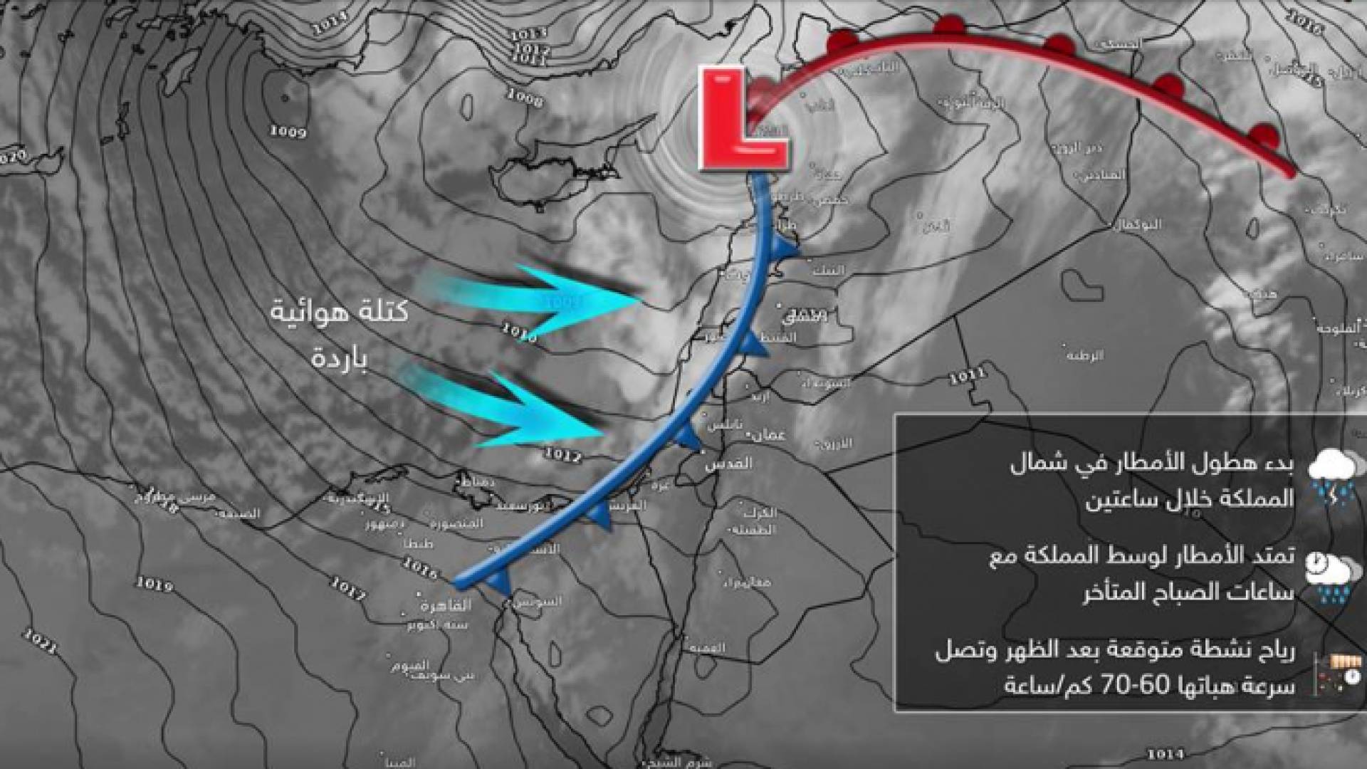 صورة للخرائط الجوية صباح الخميس