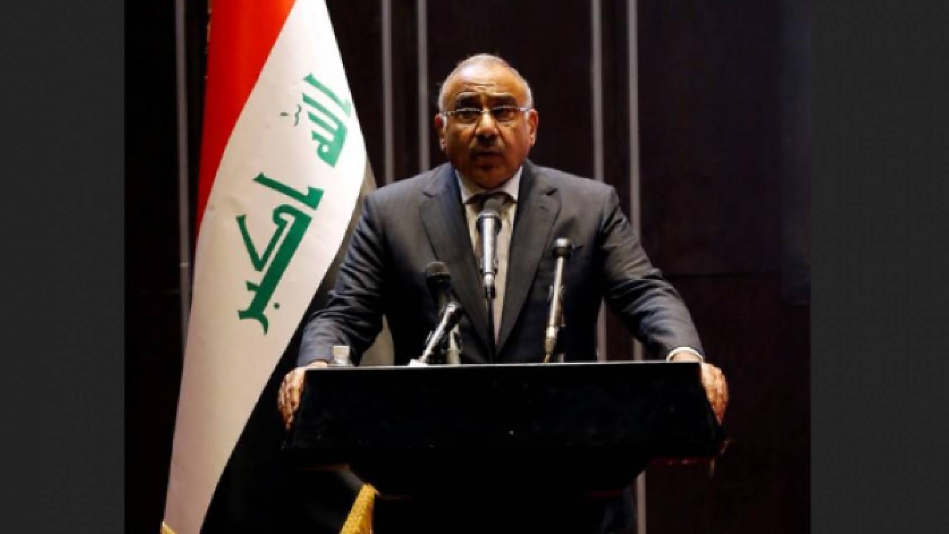 رئيس وزراء العراق عادل عبد المهدي