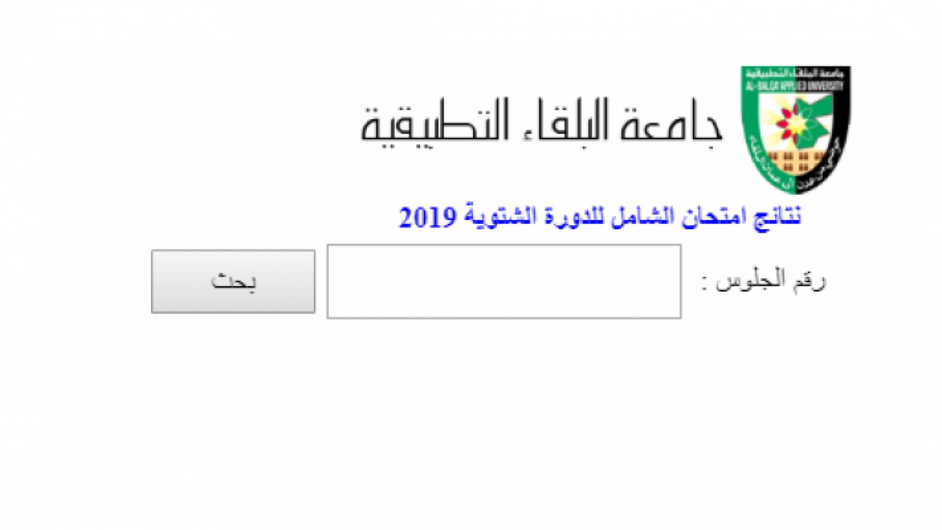 نتائج الشامل