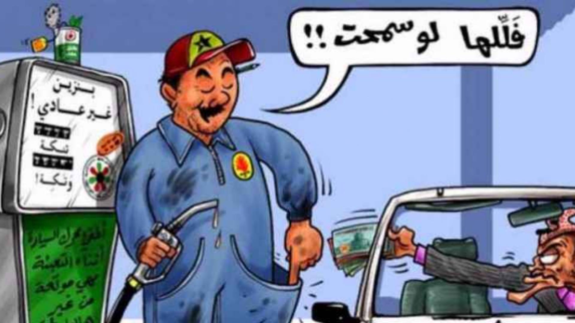 كاريكاتير لـ عماد حجاج - ارشيف