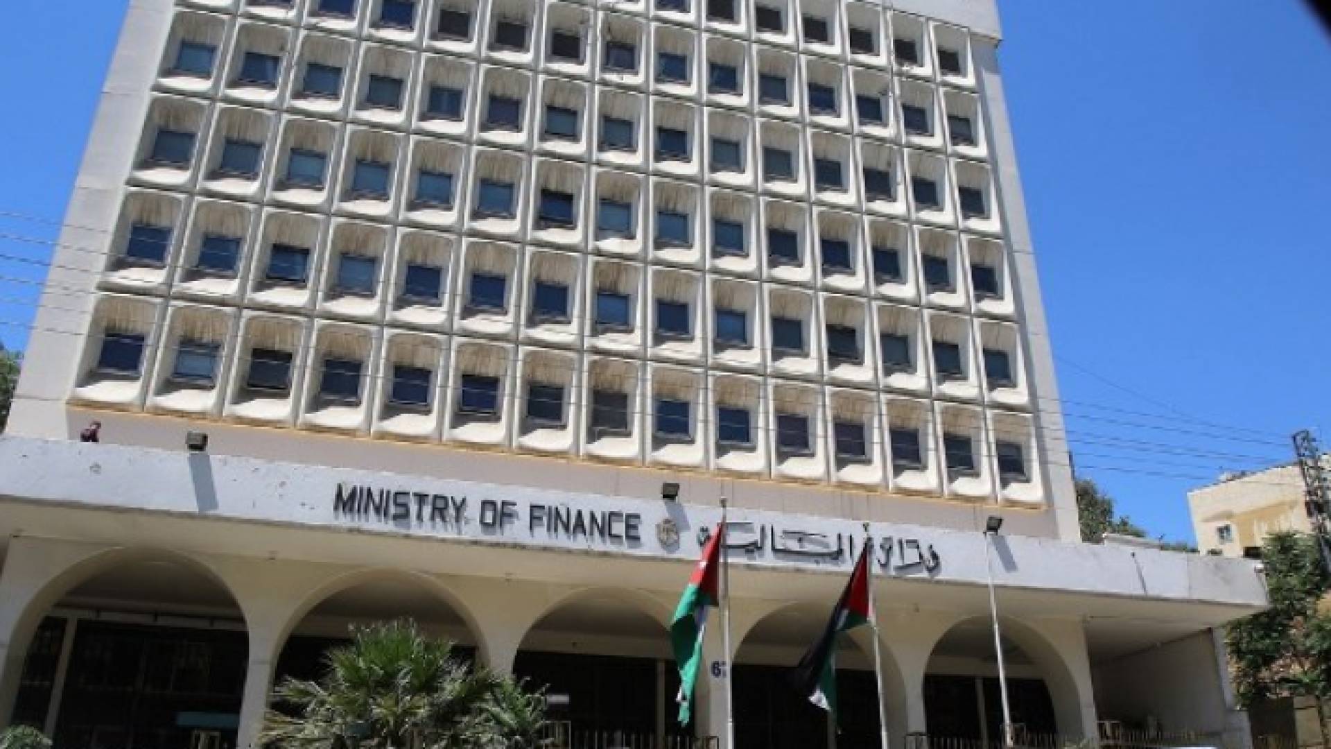 وزارة المالية - ارشيفية