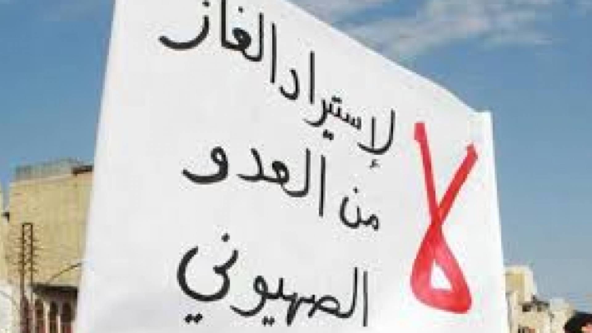 احتجاجات على الاتفاقية - ارشيفية