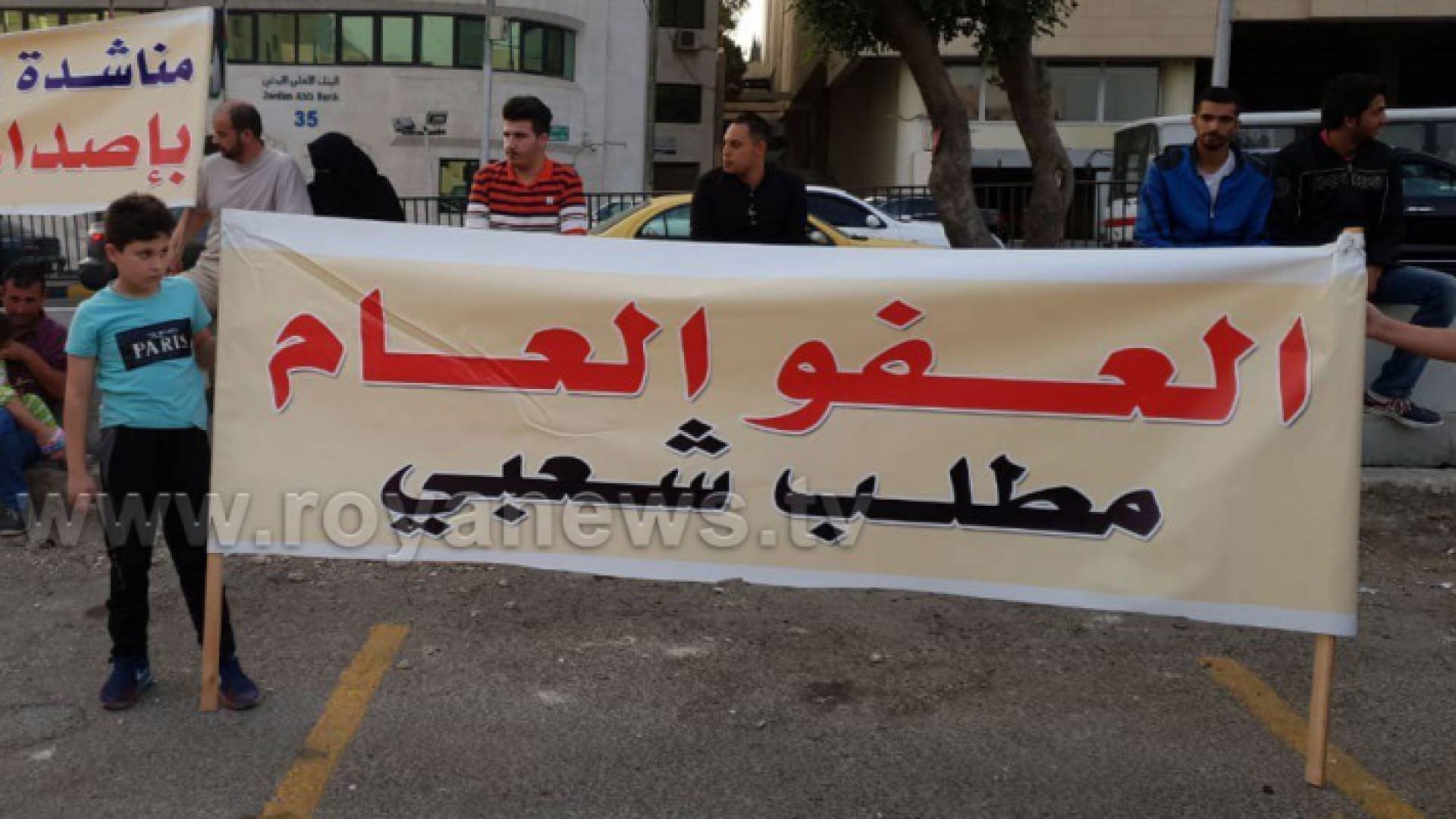 من المطالب بالعفو العام