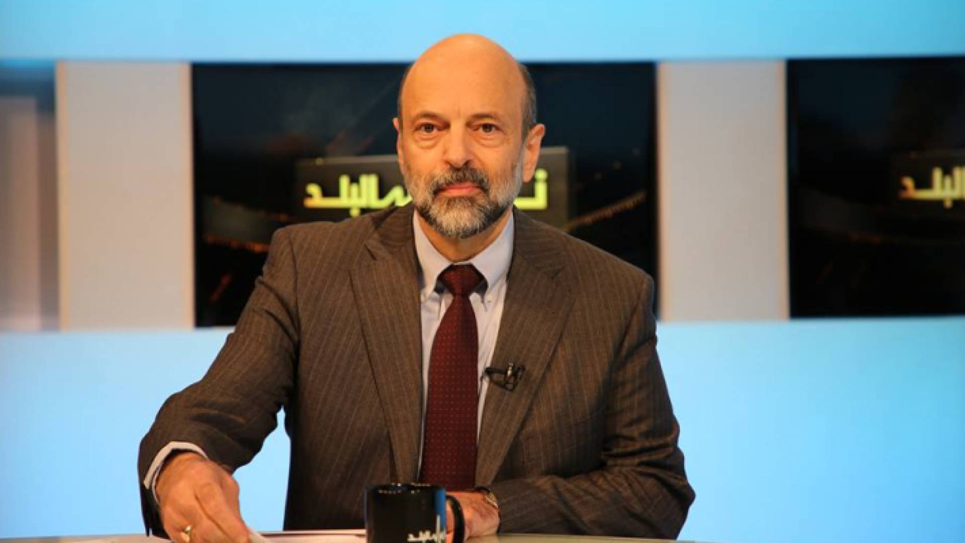 رئيس الوزراء عمر الرزاز