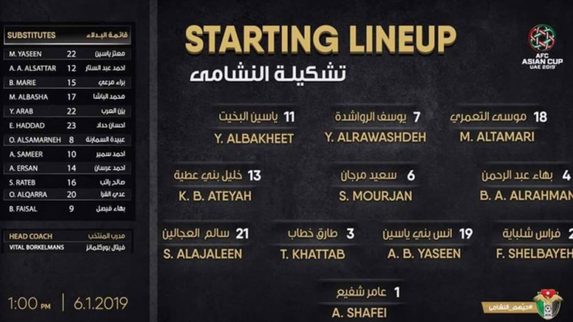 الصورة نشرتها صحيفة اليرموك على صفحتها على الفيسبوك