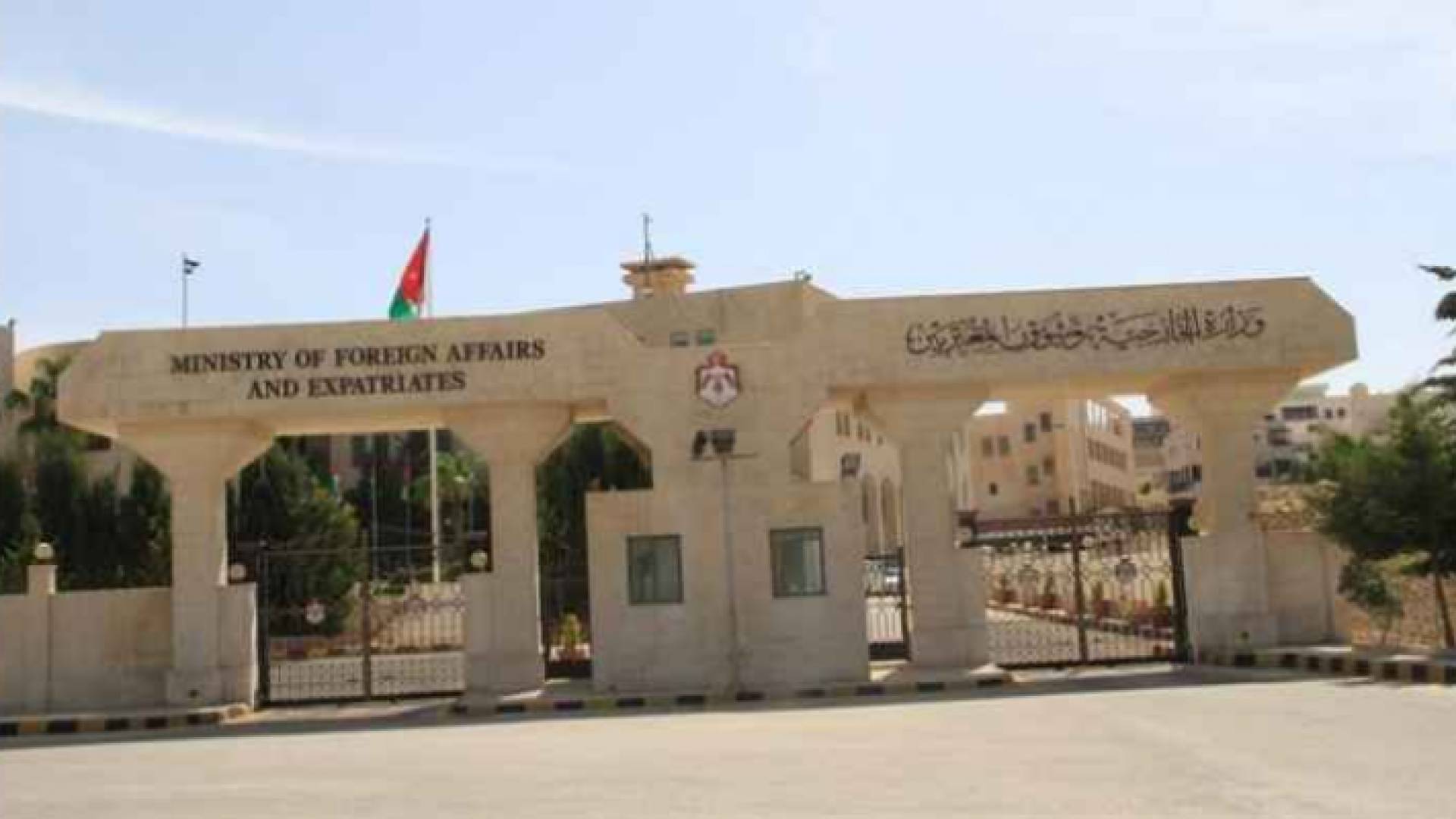 وزارة الخارجية وشؤون المغتربين