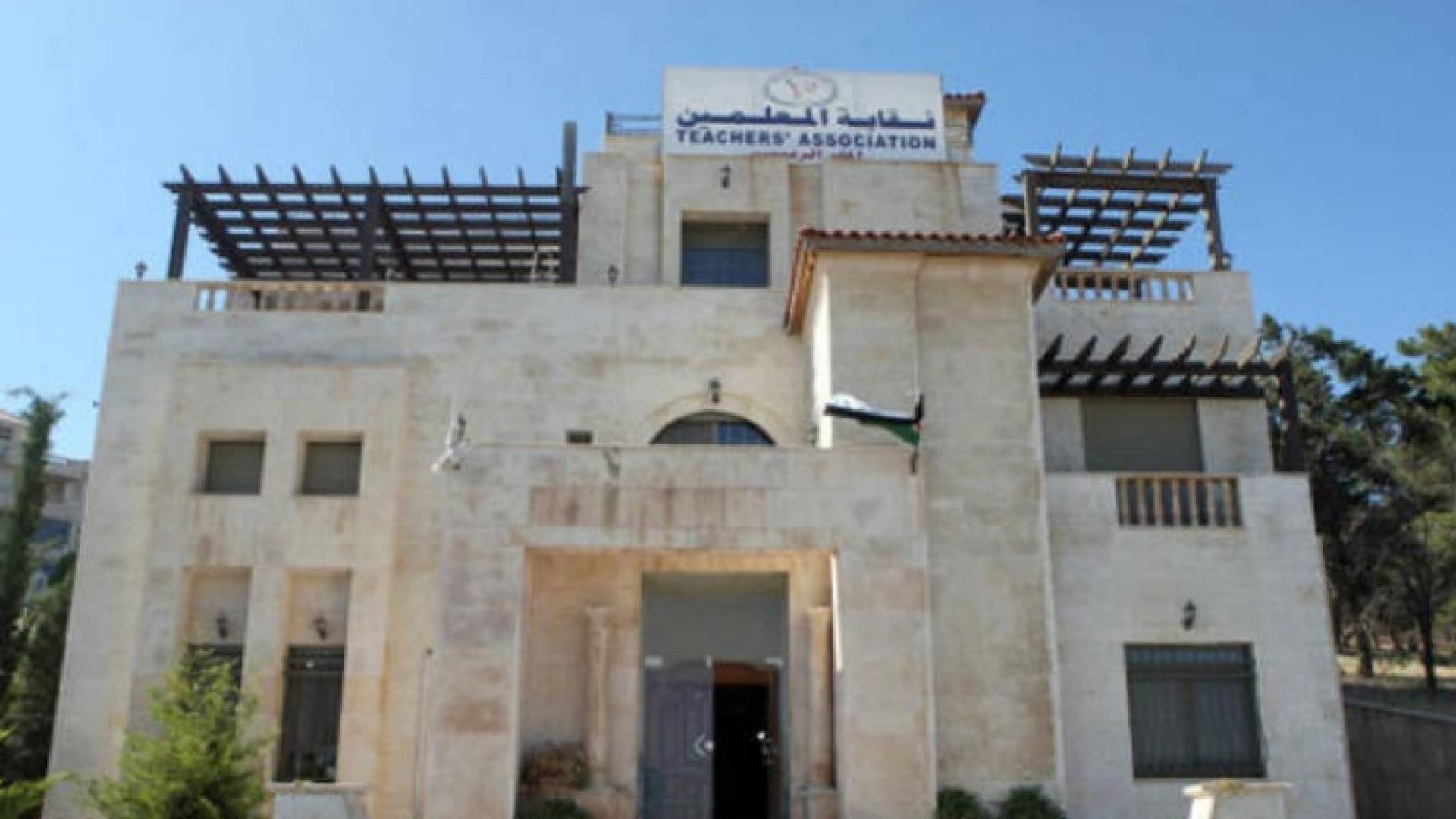 نقابة المعلمين