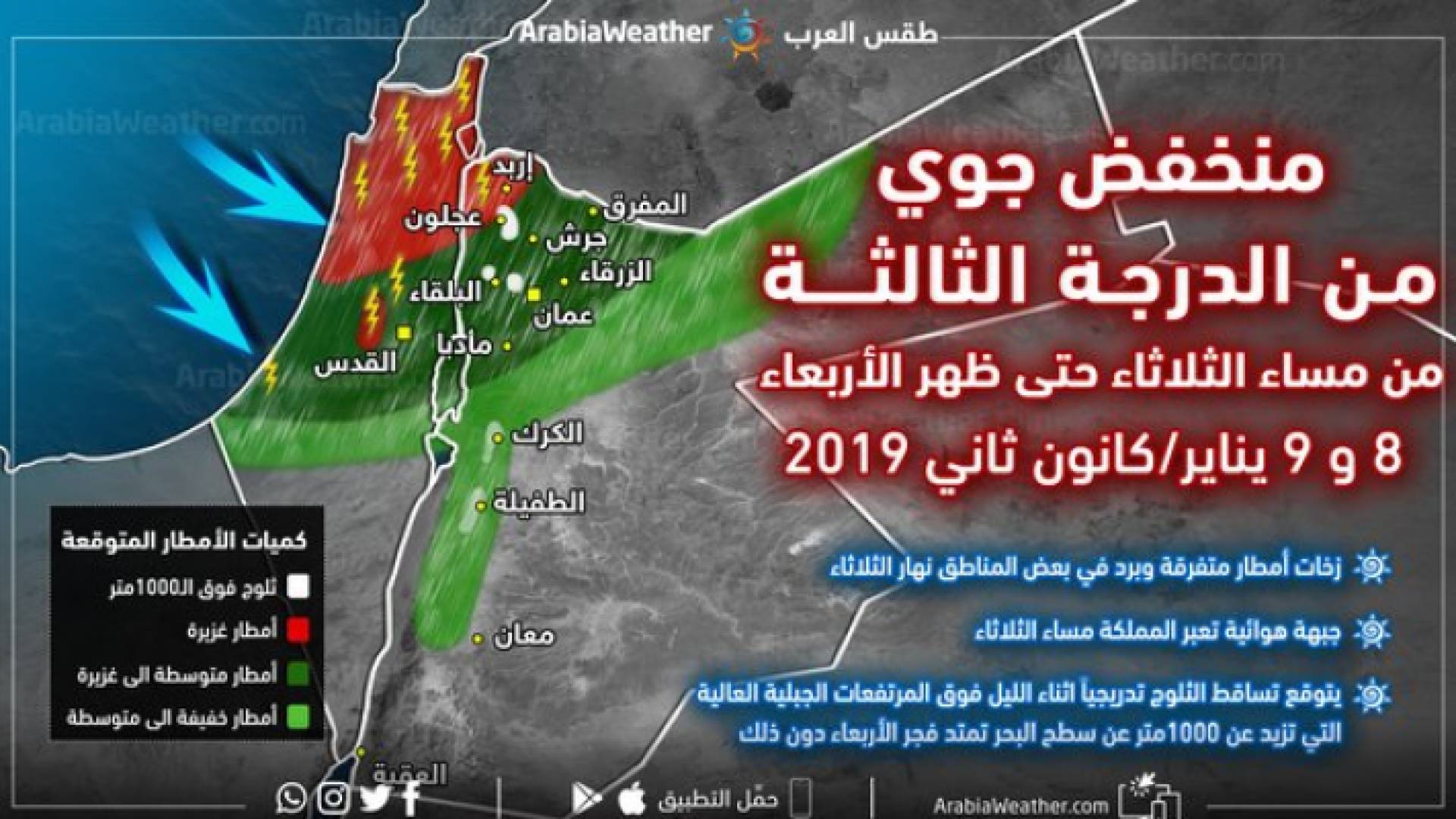 خريطة توضيحية من موقع طقس العرب