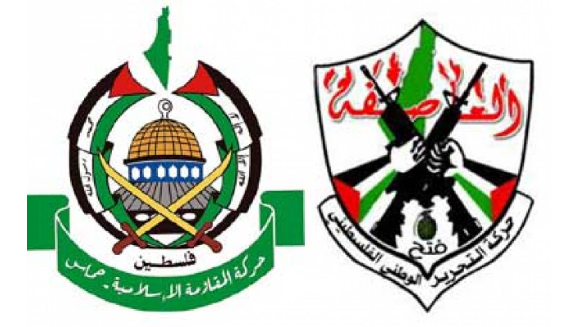 شعار فتح وحماس