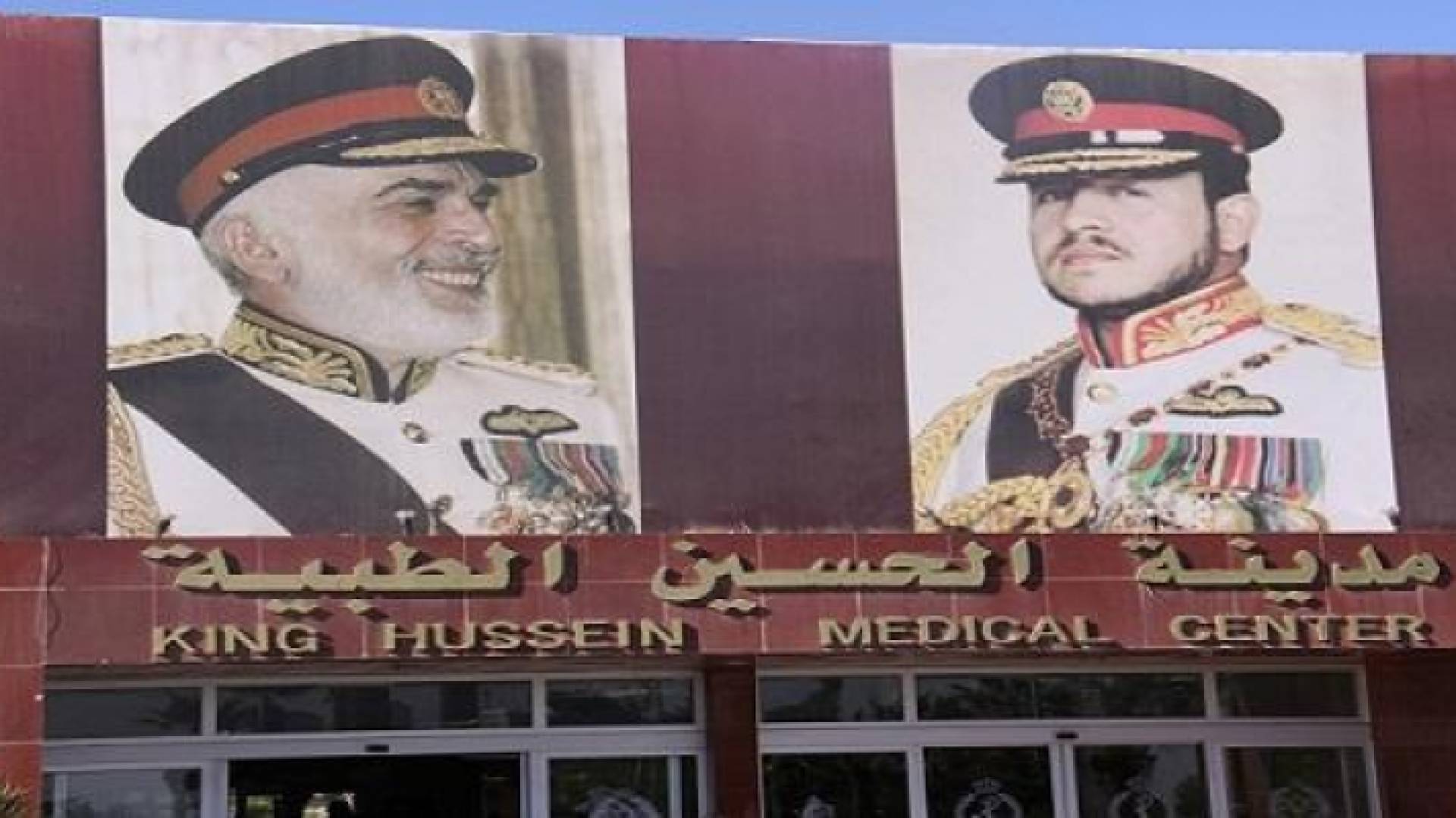 مدينة الحسين الطبية