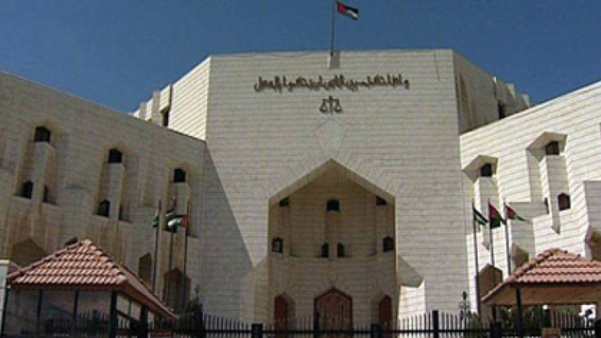 محكمة الجنايات