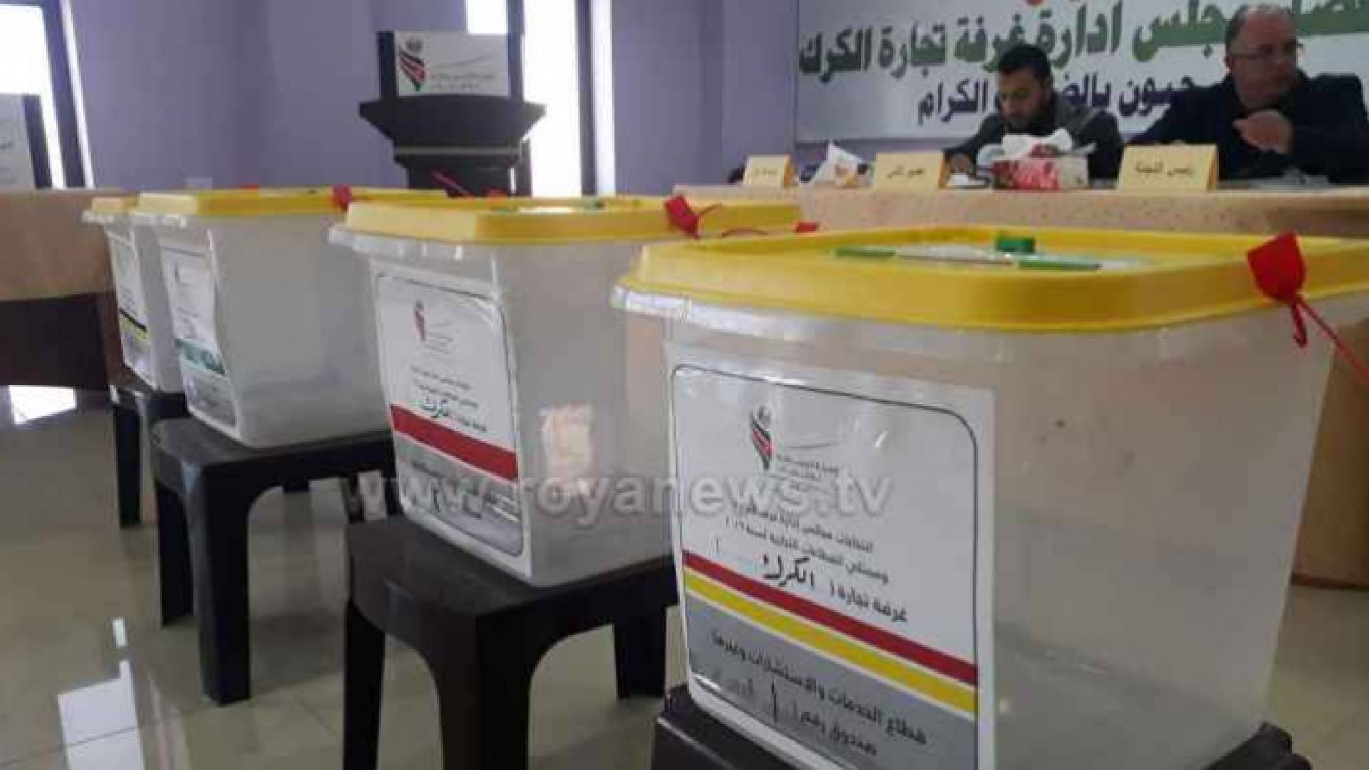 صورة من انتخابات غرفة تجارة الكرك