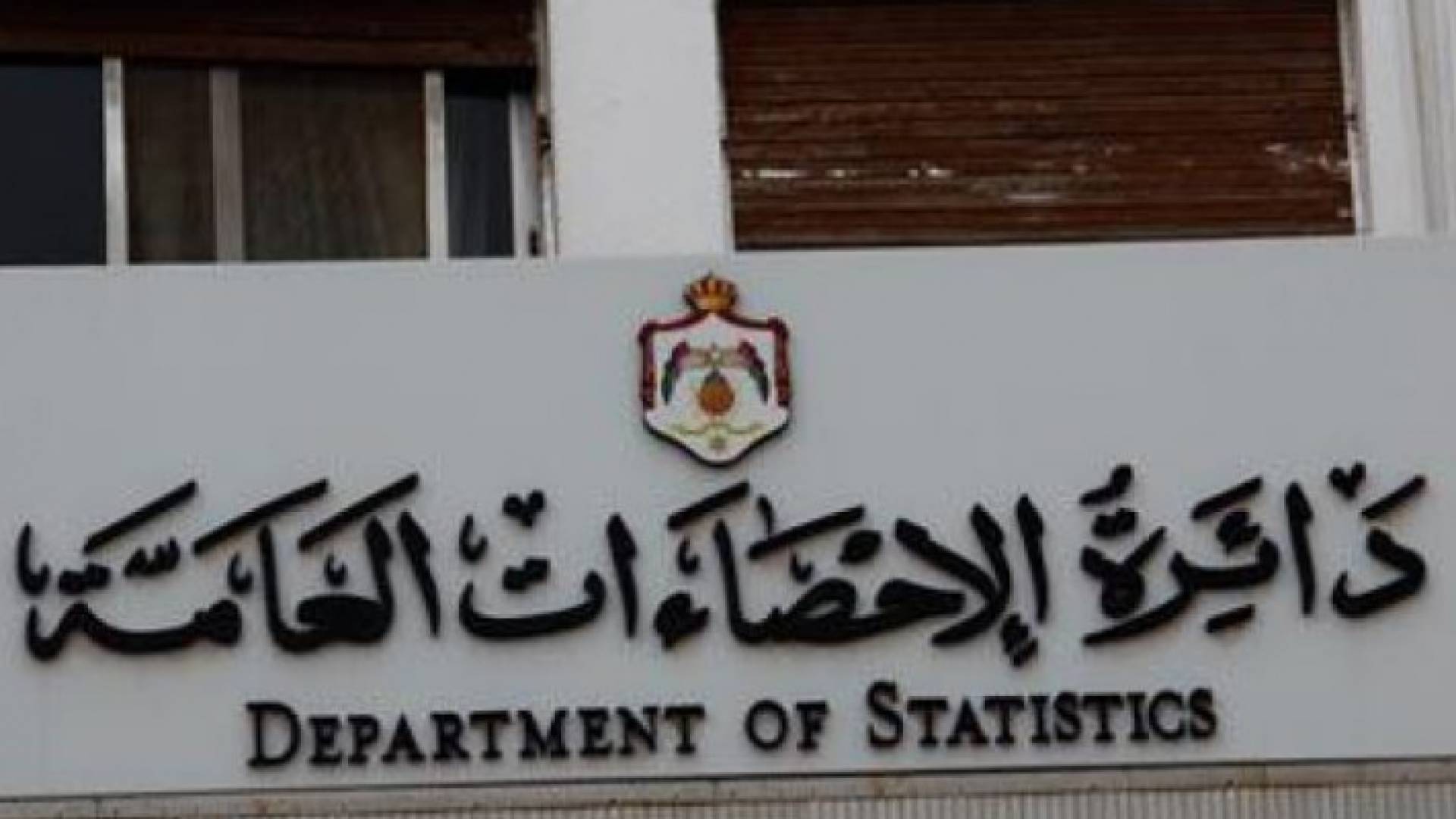 الاحصاءات العامة - ارشفية