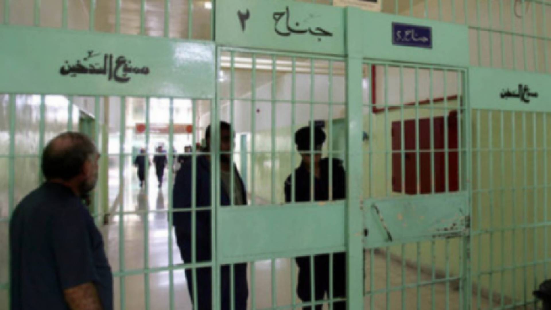 سجن الموقر - ارشيفية