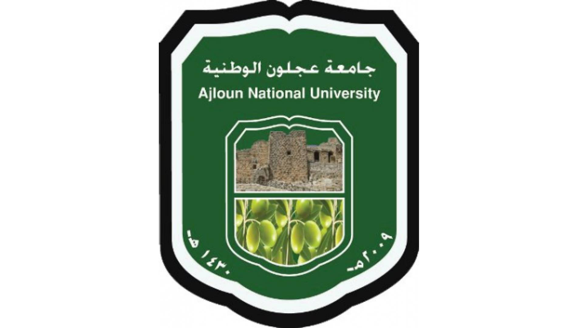 جامعة عجلون الوطنية