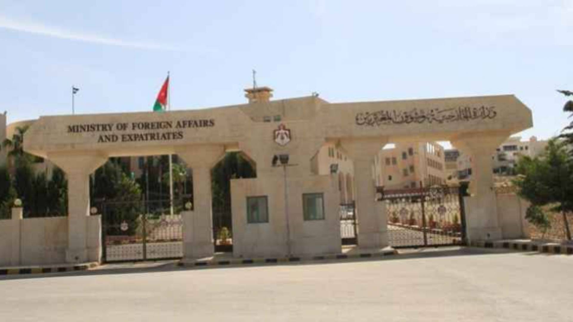 وزارة الخارجية - ارشيفية