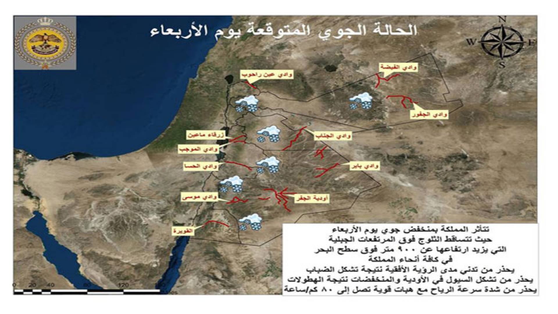 خريطة توضيحية من إدارة الأزمات