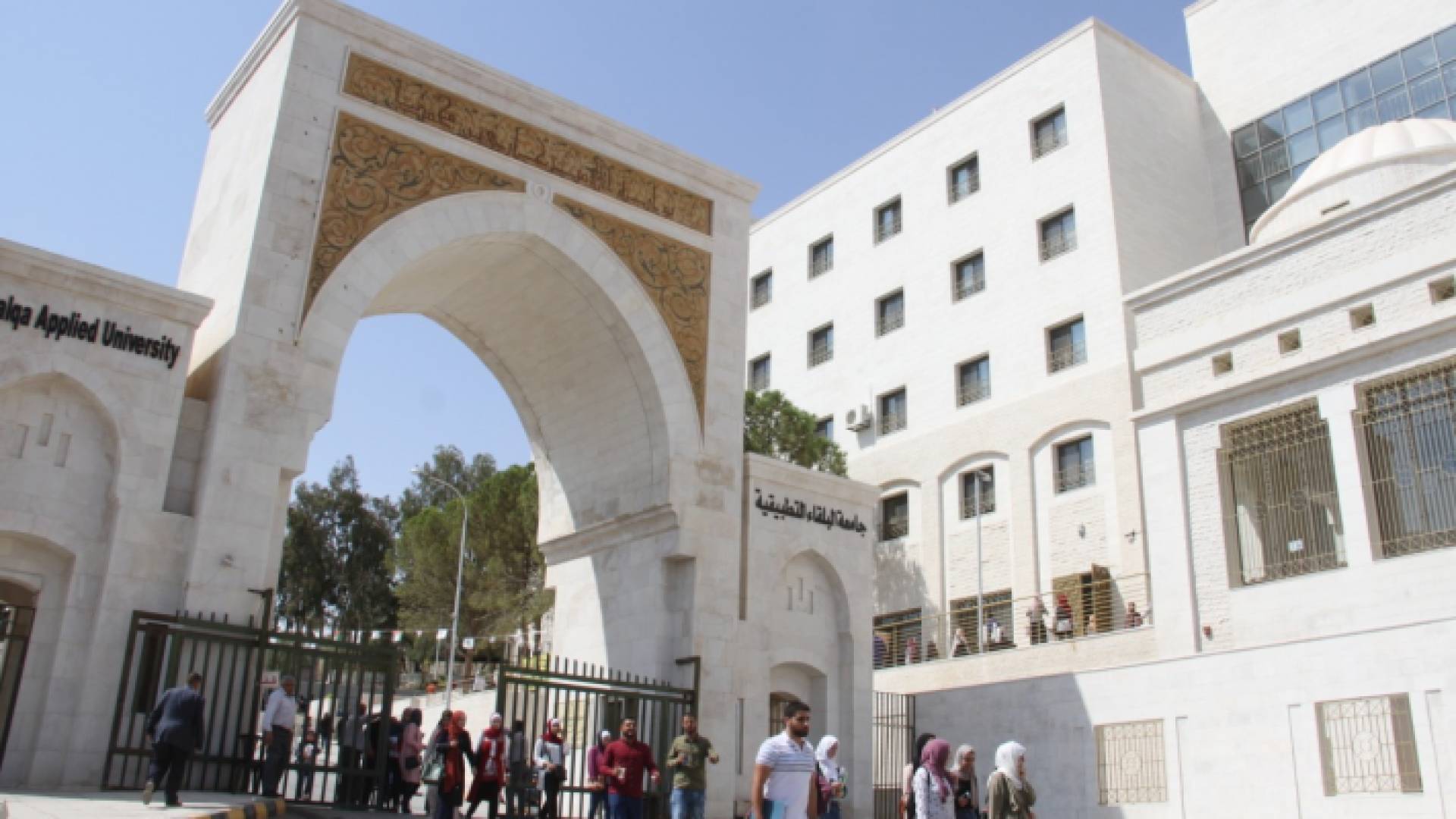 البلقاء التطبيقية