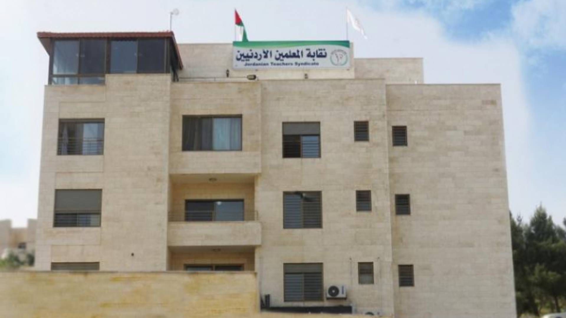 نقابة المعلمين