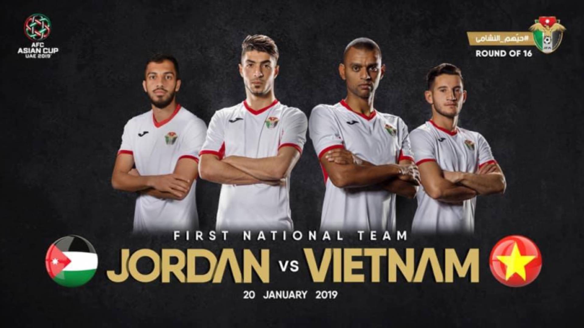 النشامى أمام فيتنام اليوم الأحد