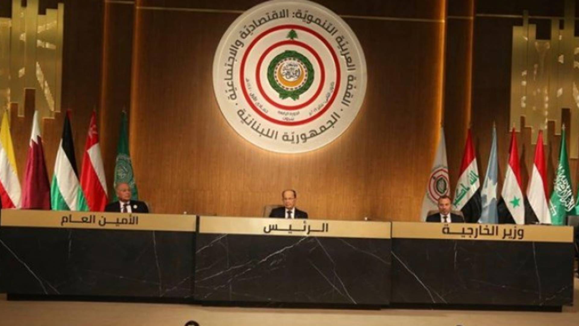 اختتام القمة العربية التنموية في بيروت