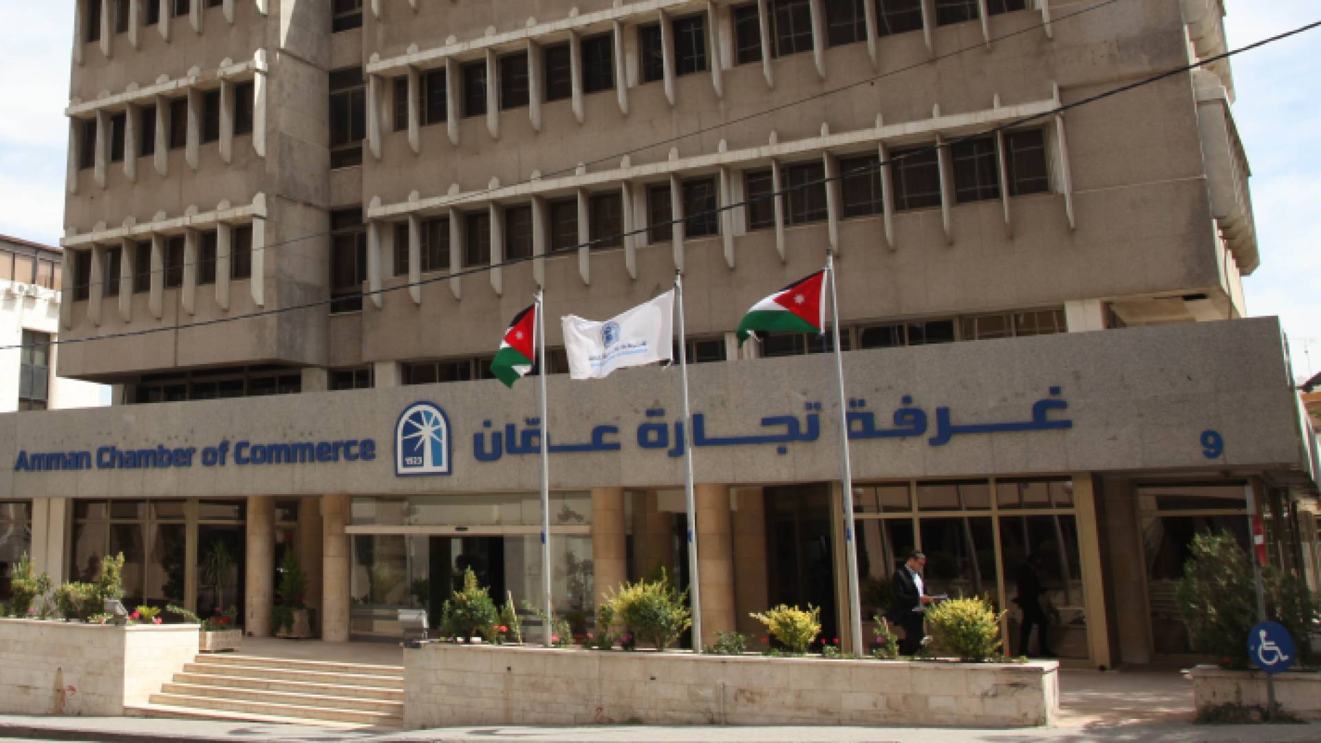 غرفة تجارة عمان