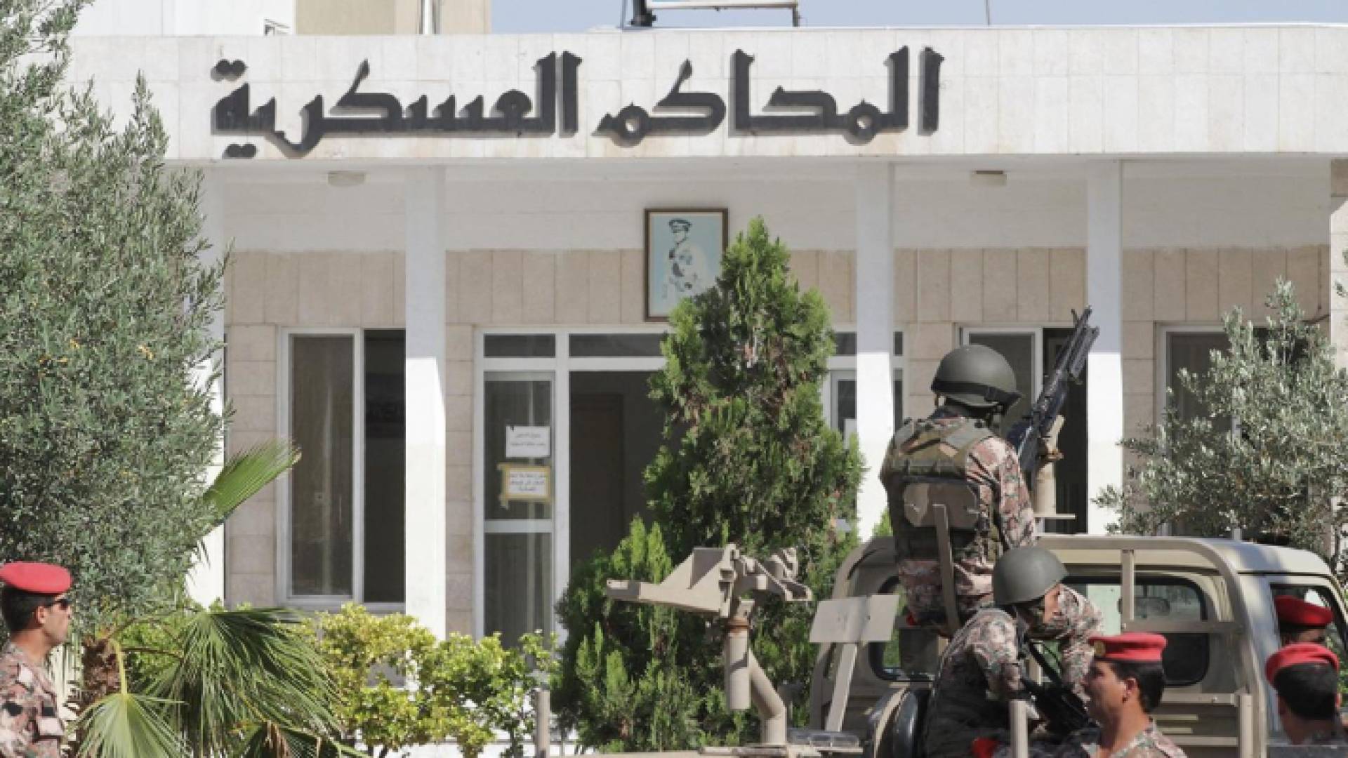 محكمة امن الدولة